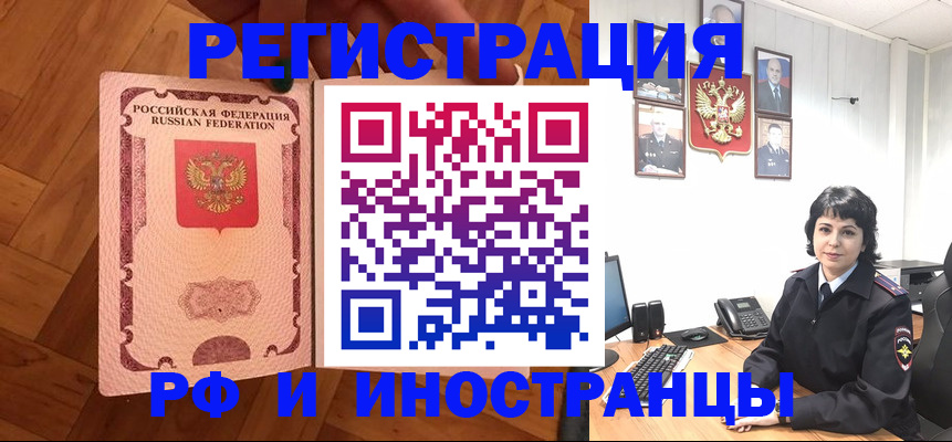 миграционный учет в Карачаево-Черкесии