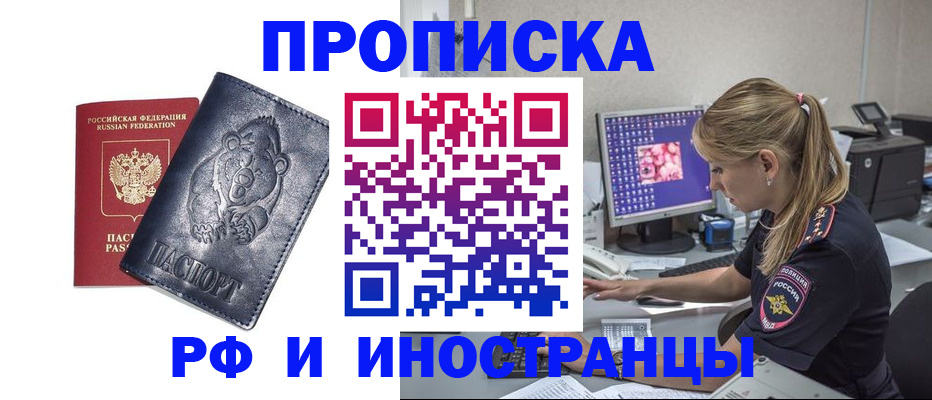 прописка паспорт в Карачаево-Черкесии