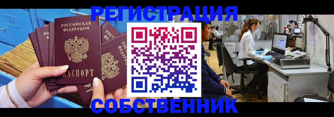 временная регистрация гарантия в Карачаево-Черкесии