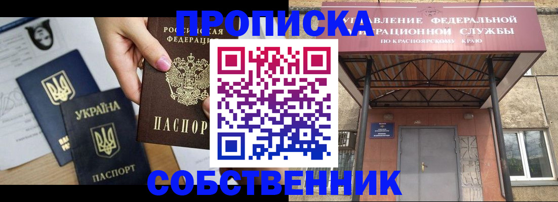 прописка иностранных граждан в Карачаево-Черкесии