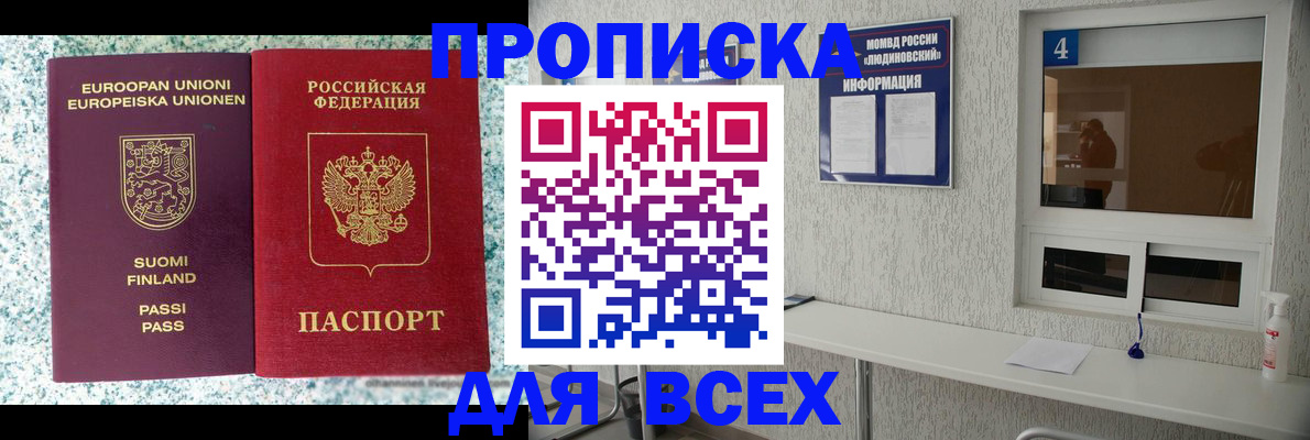 прописка для кредита в Карачаево-Черкесии